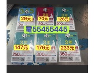⭐️電554 554 45⭐️Lucky Sim CSL 4.5g上網香港本地5gb上網年卡加通話20gb上網年卡40gb上網年卡80gb上網二年卡200gb上網三年卡250gb上網3年卡300gb上