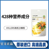 Hyllers有机沙棘粉维生素C非沙棘原汁原浆膳食营养补充剂200Hyllers Organic Sea Buckthorn Powder Vitamin20250802