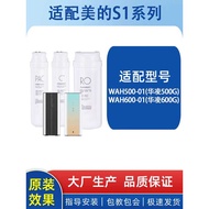 Suitable for Beautiful S1 Water Purifier WAH5-01/WAH6-01 Universal Reverse Osmosis ro Home Composite