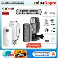 【รุ่นใหม่2024 พร้อมส่ง】กล้องแอคชั่น กล้องGopro SJCAM C100+ 2K 30M กันน้ำ กล้องโกโปร กล้องติดมอไซค์ กล้องติดหน้าอก กล้องติดหมวก กล้องติดหมวกกันน็อค กล้องถ่ายทำ กล้องแอ็คชั่นแคม WIFI โทรศัพท์มือถื