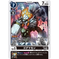 Digimon / TCG Japanese / EX-08: Extra Booster Chain of Liberation / Gogmamon (EX8-050) / U