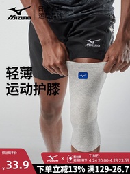 Mizuno Sports Knee Pads Men's Knee Women's Summer Professional Running Skipping Badminton Basketball Football Summer Thin Section