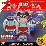 [預訂] Medicom Be@rBrick Bearbrick 天馬座星矢 1000％
