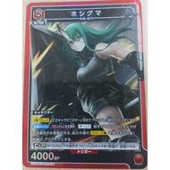 UNION ARENA [Arknights Vol.2] EX11BT Red SR ARK-2-071 Star Bear