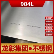 904L Stainless steel has excellent corrosion resistance1.4529Factory Direct Sales with Complete Spec