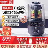 Panasonic（Panasonic）Cytoderm Breaking Machine Household Small Automatic Filter-Free Soybean Milk Machine Multi-Function Juicer Heating Cooking Machine Babycook Intelligent Reservation Mixer Automatic CleaningMX-H2202KSQ Six-Weight Noise Reduction with Cov