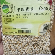 Fookyuan2010 Herbal barley Chinese barley (250gm)