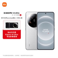 小米Xiaomi 14Ultra 徕卡光学Summilux镜头 大师人像 双向卫星通信 12+256 白色 摄影套装加价购版