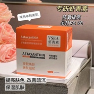 VSl EA虾青素创研御氧精华液小橘灯次抛抗氧去黄提亮肤色保湿素推荐Small orange lamp astaxanthin VC secondary throwing essence anti o