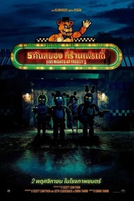 5 คืนสยองที่ร้านเฟรดดี้ (2023) Five Nights At Freddys (เสียง อังกฤษ | ซับ ไทย/อังกฤษ) DVD ดีวีดี ราคาประหยัด