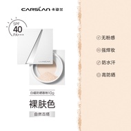 CARSLAN | แป้งเซ็ตติ้งกันแดด ควบคุมความมันยาวนาน