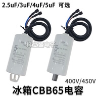 CBB65 Capacitor Freezer Refrigerator Capacitor with Wire Starter Capacitor 2.5 uF 3uF 4uF 5uF 450V