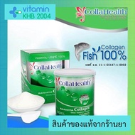 Collahealth Collagen (200 g) คอลลาเจน คอลลาเจนกระดูก