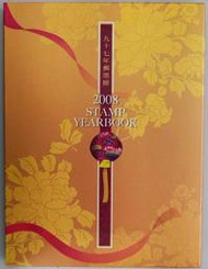 中華郵政 精裝郵票冊 空冊(不含郵票) 102 2013 97 2008 年