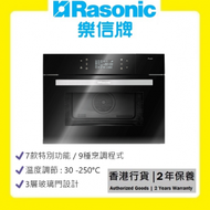 樂信 - RSG-R50G 嵌入式蒸氣焗爐 (50公升 / 黑色 / 9種烹調程式) [香港行貨 | 2年保養]