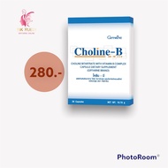 โคลีน บี กิฟฟารีน Giffarine Choline B