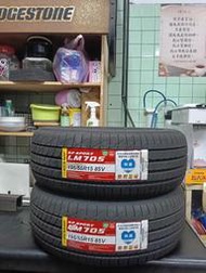 強任輪胎行 登祿普輪胎 195 55 15 LM705