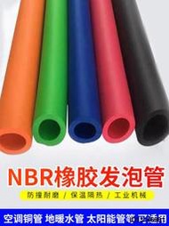 NBR橡膠發泡管隔熱保溫海綿管光靣套環保耐磨防撞空心泡棉塑料管