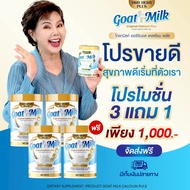 นมแพะออริจินอล แคลเซียมพลัส DRD HERB PLUS ไม่มีน้ำตาล บรรจุ 200000mg. #ส่งฟรีของแท้100%