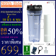 กระบอกกรองน้ำ 10 นิ้ว สีใส+ไส้ PP รูเกลียวขนาด 6 หุน หรือ 3/4 นิ้ว กรองน้ำใช้ 1 ขั้นตอน #อะไหล่#อุปก