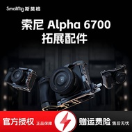 SmallRig SmallRig SmallRig A6700 Rabbit Cage Suitable for Sony Camera Photography Shooting Live Expa