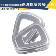 {Yite Auto Repair} Protective Cover MIT-ST3M501 Plastic Filter Case Cotton Special Gas Mask