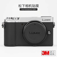 Suitable for Panasonic GX9 Camera Protective Film LUMIX gx9 Sticker Carbon Fiber Sticker 3M