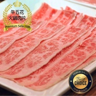 【漢克嚴選】美國頂級choice牛五花火鍋肉片12盒(250g±10%/盒)