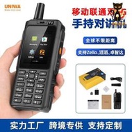 跨境批發zello對講機雙4g插卡全球不限距離對講POC公網  [滿300出貨]