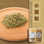 < 168all > Cumin Fennel Seed