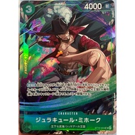 [ST12-003] Dracule Mihawk (Super Rare) Special Set Vol.1 One Piece Card Game One Piece One Piece TCG