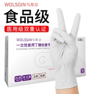 AT/👒Usjing Disposable Gloves Nitrile Food Grade Dishwashing Kitchen Cleaning Medical Beauty Labor Protection Nitrile Glo