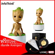INFOTHINK Bluetooth Speaker ลำโพงบลูทูธ เสียงดังไม่แตกเสียง I AM GROOT ดังตอนเปิดเครื่องลิขสิทธิ์แท้