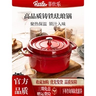 Fissler fissler Enamel Pot Cast Iron Pot Household Gifts Housewarming Gifts Stew Pot Stew Pot Casser