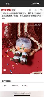 Pino Jelly 聖誕系列 2023