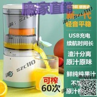 【免運】無線充電多功能榨汁機 家用小型自動渣汁分離 螺旋擠壓鮮果汁原汁