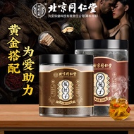 北京同仁堂沙苑子菟丝子茶组合装300g 泡水泡茶泡酒料男性滋补养生品可搭枸杞黄芪五味子百合黄精锁阳