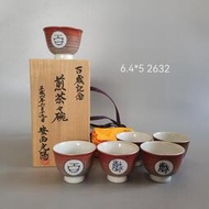 日本 富田燒 安田光陽和紀太理光聯名百歲煎茶茶碗965