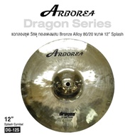 Arborea Dragon Cymbals แฉ / ฉาบ กลองชุด วัสดุ ทองแดงผสม Bronze Alloy 80/20 ขนาด : Bell / Splash / Cr
