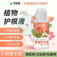 植物护根液 烂根灵 园艺花肥料 通用型 植物快速生根液 ROOTING LIQUID CERCAIR PENGGALAK AKAR 植物通用移 栽 扦插 生根 水培 营养液