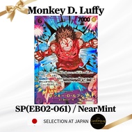 Monkey D. Luffy [Special SP Parallel] EB02-061 – One Piece Card Game | Japanese Ver | Near Mint