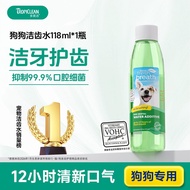 Oral Freshener Mouthwash 4 Pets