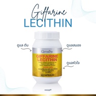 เลซิติน กิฟฟารีน  Lecithin  Giffarine  อาหารเสริมดูแล  ตับ หัวใจ สมอง  ผสมแคโรทีนอยด์  วิตามินอี  มี  3 ขนาด