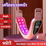 INS หน้าเรียว เครื่องนวดหน้า เครื่องมือกระชับใบหน้า สามารถปรับระดับได้ facial massager