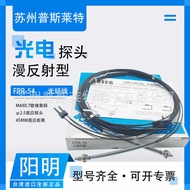 FOTEK Taiwan Yangming FPR-54 Photoelectric Probe M4 High-Precision Sensitive Fiber Optic Line Diffus