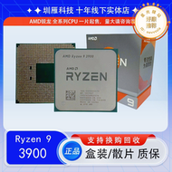 cpu 銳龍  r9  3900 3900x 12核心 24線程  處理器