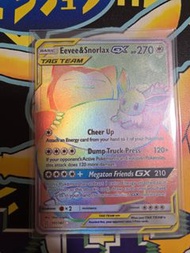 2019 POKEMON SUN & MOON Eevee & Snorlax GX #191 伊貝 伊布 卡比獸 Tag Team Up FULL ART Hyper Rare 寶可夢 卡牌 初代1