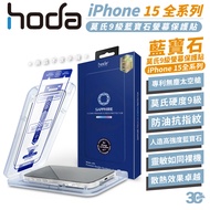 Hoda 9H Tempered Glass Sapphire Protective Sticker Glass Sticker Scratch-resistant Sticker Suitable 