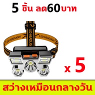 CRX5ไฟฉายคาดศีรษะ LED สินค้าฮอตปี 2024 รุ่นอัพเกรดไฟหน้ากันน้ำ สว่างสุด หมุนได้ แสงปรับได้4ระดับ แบบ