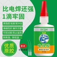 Glue-adhesive shoes, strong welding agent, metal cermet plas胶水粘鞋强力焊接剂金属陶瓷塑料木材玻璃油性通用万能电焊胶水JS8.14